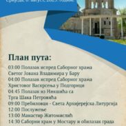 Одигитрија у Пребиловцима на празник Светих мученика пребиловачких