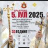 Patrijarh Porfirije u subotu u Bratuncu