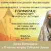Patrijarh srpski Porfirije u nedjelju u Nevesinju