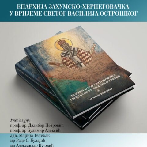Плакат за промоцију књиге Велибора Шиповца Острог 19 јул 2025 Copy