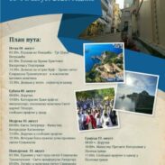 Praznik Svetog Spiridona Trimitunskog i odmor na Krfu