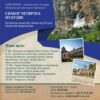 Sa ”Odigitrijom” svakog četvrtka iz Budve u Cetinjski manastir, Ostrog i Ždrebaonik