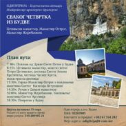 Са ”Одигитријом” сваког четвртка из Будве у Цетињски манастир, Острог и Ждребаоник