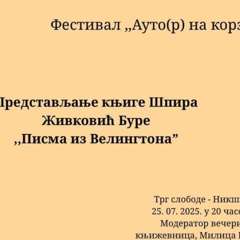 Шпиро