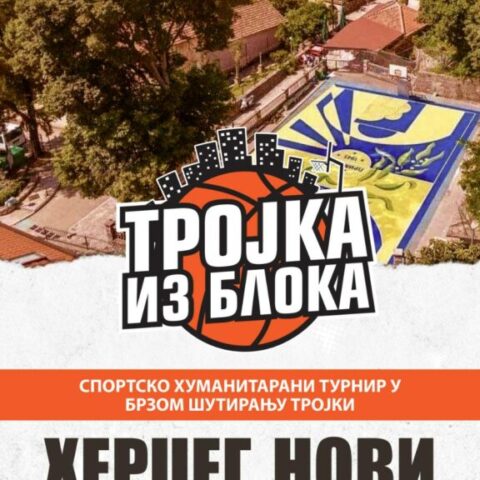 Срби за србе