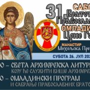 сабор Final