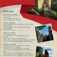 Егина, Евија, Метеори (22 26. септембра)