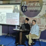 Од Везировог до зиданог моста