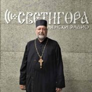 Otac Branko Tapuskovic Pitajte Svestenika