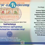 Polozeniplakati Trg 