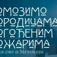 Пожари акција E1754566730980 1080x675