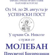 USPENSKI POST 25
