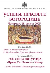 Uspenje Presvete Bogorodice Kotor