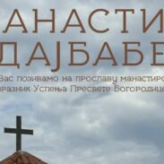 манастир Дајбабе 1 1080x664