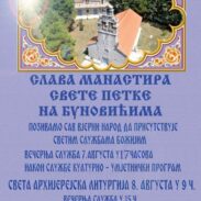 Viber Image 2025 08 06 19 21 25 922
