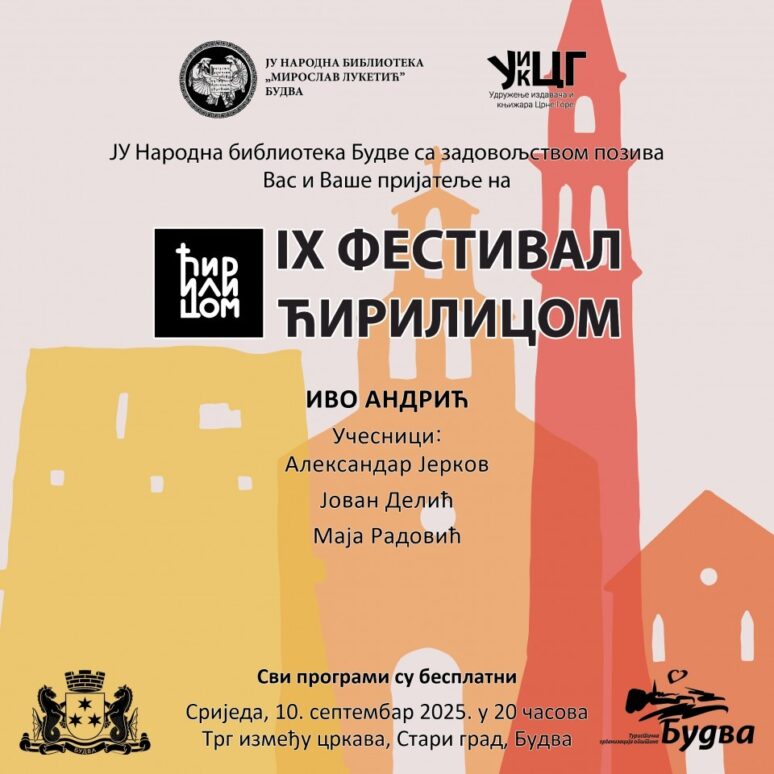 Фестивал „Ћирилицом“: Књижевна трибина „Главни јунак код Андрића“ 1757413942