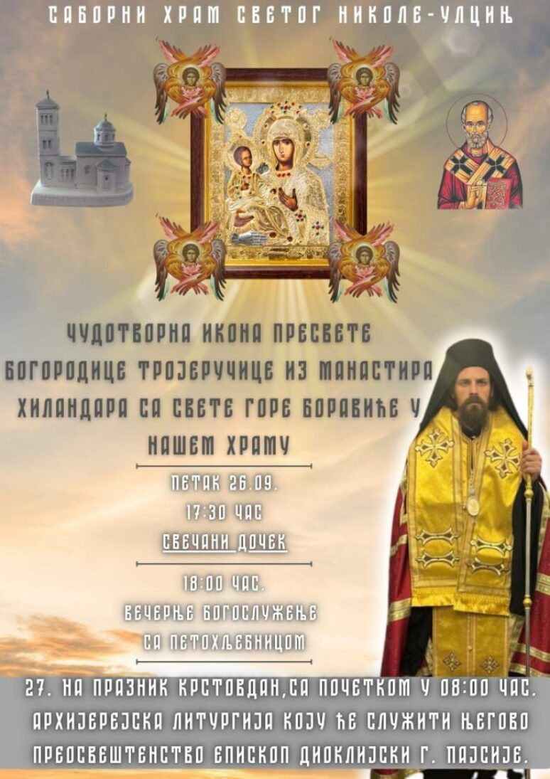 У петак вече дочек иконе Богородице Тројеручице у Улцињу 552627585 1810033546277501 7688139061525249206 N 724x1024