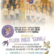 Аудиција за пријем нових чланова у дјечији хор ,,Свети апостол и јеванђелиста Марко“ из Подгорице