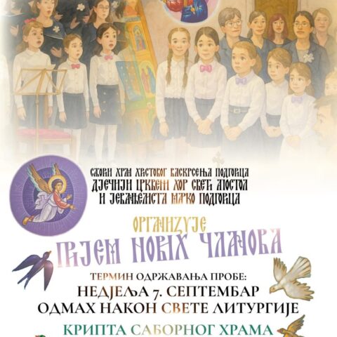 Аудиција за пријем нових чланова у дјечији хор ,,Свети апостол и јеванђелиста Марко“ из Подгорице