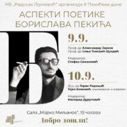 Борисав Пекић