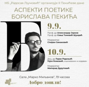 Борисав Пекић