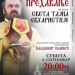 Предавање протосинђелa Владимира Палибрка у Спужу