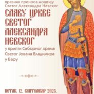 Слава крипте Саборног храма у Бару, најава