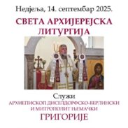 Вл. Григорије Котор