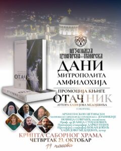 Дани Митрополита Амфилохија 980x1225