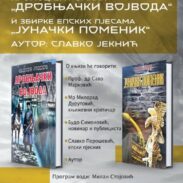 Промоција књига Славка Јекнића у НБ „Радосав Љумовић“