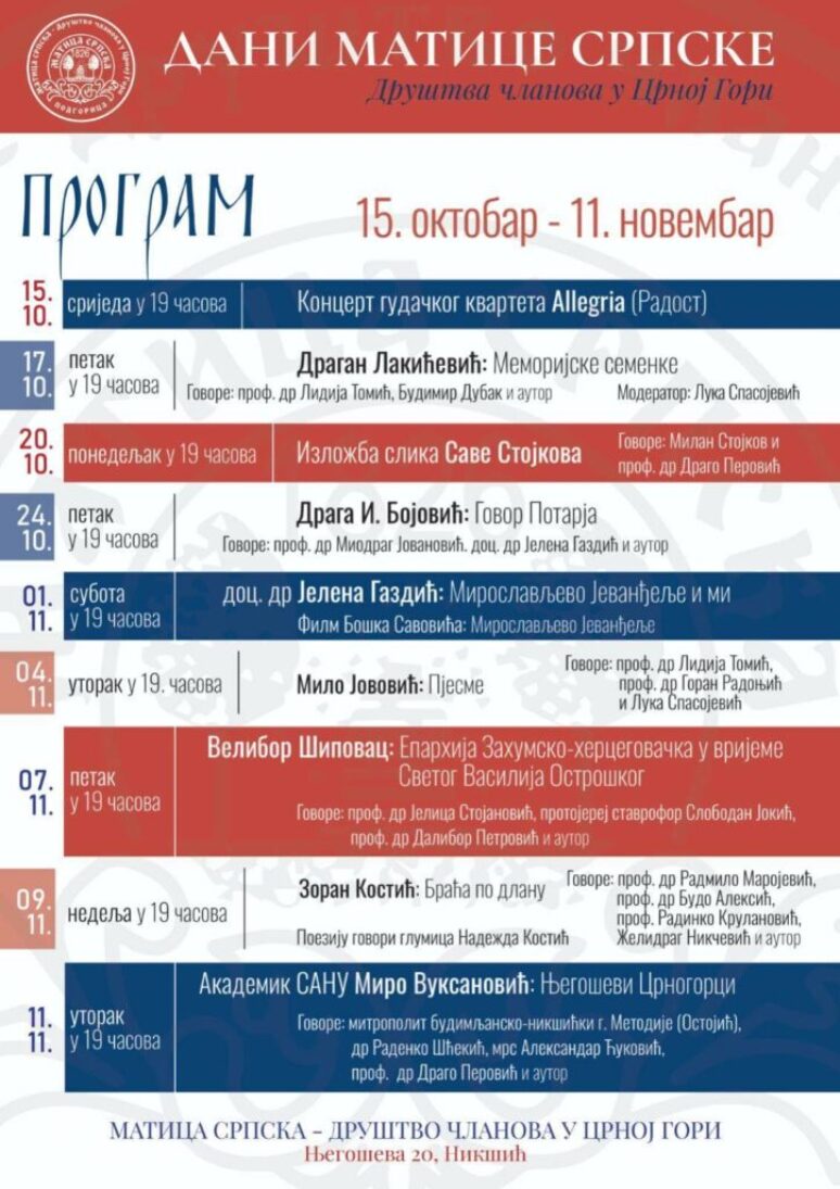 У Никшићу манифестација „Дани Матице српске“ у Црној Гори У сриједу почињу „Дани Матице српске“ у Црној Гори