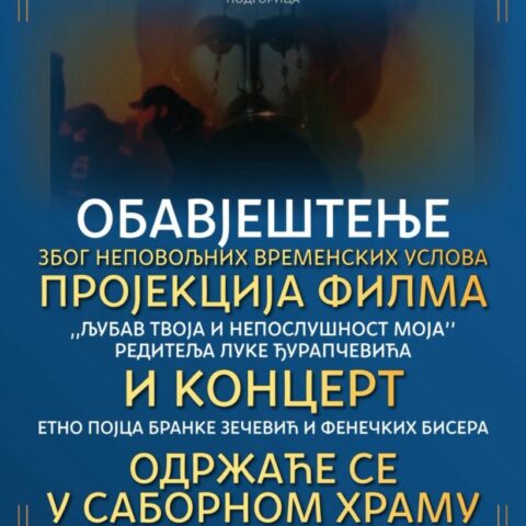 Важно обавјештење