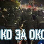 Oko Za Oko