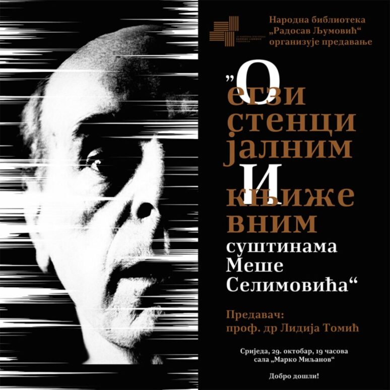 Предавање проф. др Лидије Томић о егзистенцијалним и књижевним суштинама Меше Селимовића Viber Slika 2025 10 28 10 09 56 828