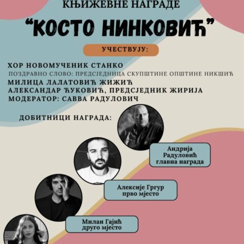 Фестивал “Под липом”