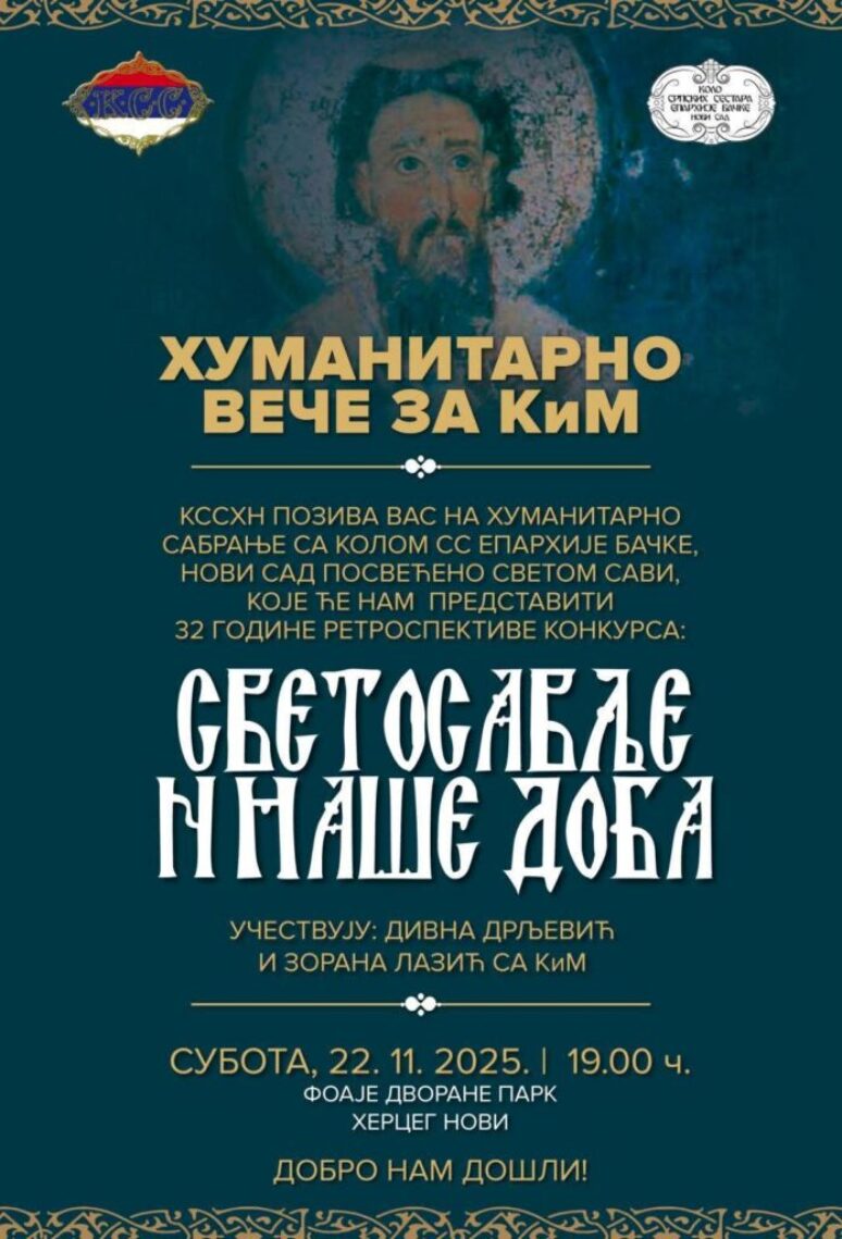 Хуманитарно вече за Косово и Метохију у Херцег Новом Хуманитарно вече за Косово и Метохију у Херцег Новом