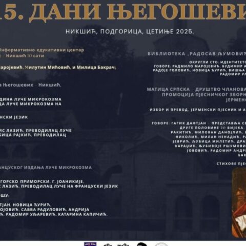 Петнаести ”Дани Његошеви”