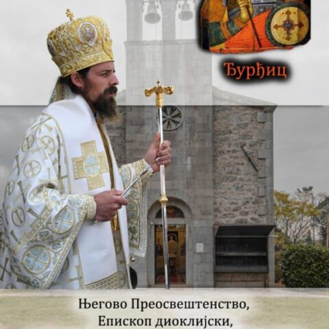Плакат слава Доња Горица