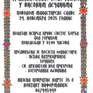 Поводом празника Светог краља Стефана Дечанског