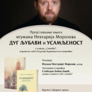 Представљање књига игумана Нектарија Морозова у Бару