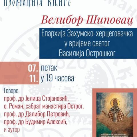 Promocija knjige Velibora Šipovca u okviru Dana Matice srpske