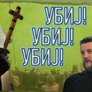 Ubij! Ubij! Ubij!