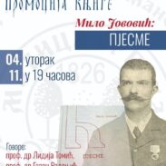 вече посвећено пјесничком стваралаштву Мила Јововића