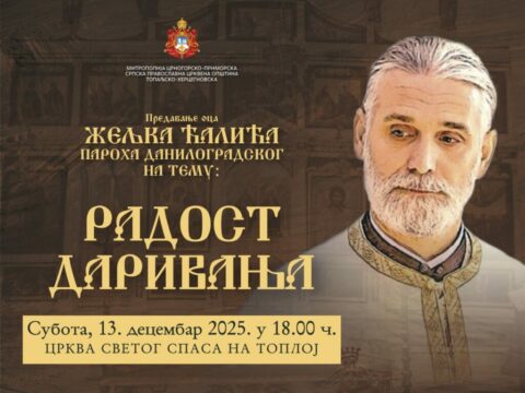 Предавање о. Жељка Ћалића „Радост даривања“ — субота, Херцег Нови Img 9754