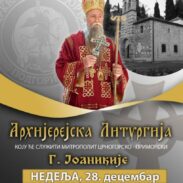 Митрополит У цРКВИ сВЕТОГ ђОРЂА 980x1225