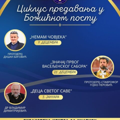 Предавања Даниловград