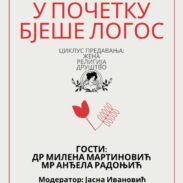 У почетку бјеше логос 1