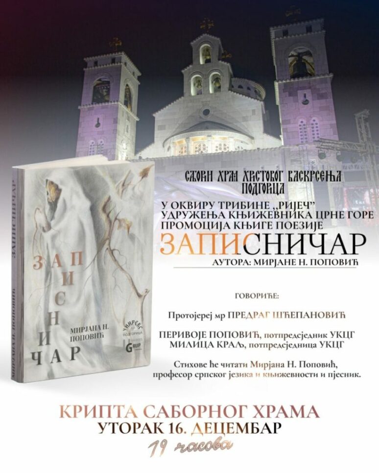 Представљање књиге поезије „Записничар“ у крипти Саборног храма у Подгорици Записничар 980x1223