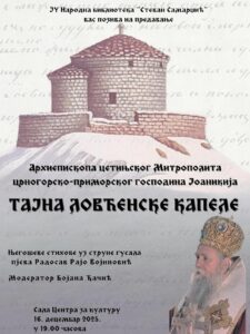 о Ловћенској капели