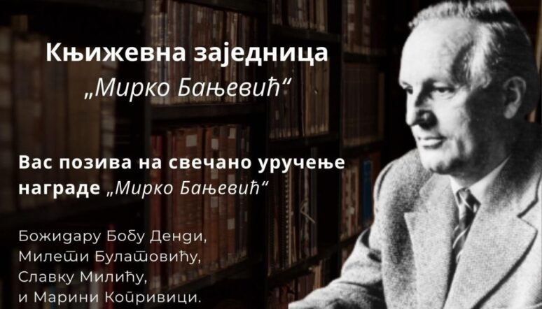 Сјутра уручење књижевне награде „Мирко Бањевић“ Unnamed 3 980x560